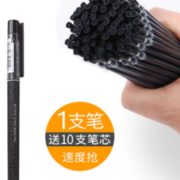 书写顺滑！晨光 速干中性笔1支装+10支笔芯