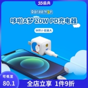 哆啦A梦联名款，100W快充：1.8米 Anker安克 双Type-C PD数据线