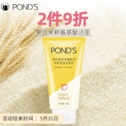POND'S 旁氏 亮采净澈系列 米粹润泽洁面乳 150g