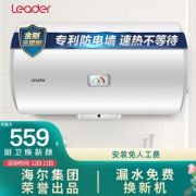 Leader 统帅 LEC5001-20X1 电热水器