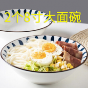 安全无铅！尚行知是 日式釉下彩斗笠汤碗 8英寸 2个装