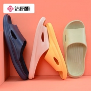 洁丽雅 厚底家用拖鞋男女居家