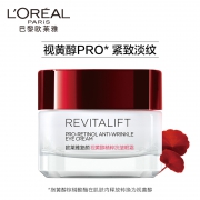 618预售：欧莱雅 复颜视黄醇精粹抗皱眼霜 15ml 赠 7.5ml*2 + 积雪草面膜5片