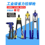 RUR 锐尔 R2011 轻型单把拉铆枪