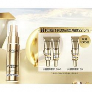 618预售：L'OREAL PARIS 巴黎欧莱雅 多重防护隔离露外御内护 SPF50 30ml（赠小金管 15ml+7.5ml）