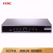 H3C 新华三 Mini S8G-U 8口千兆非网管交换机