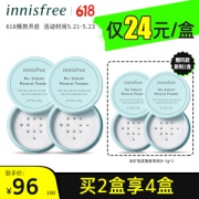 innisfree 悦诗风吟 18元！悦诗风吟 Innisfree 轻薄透气裸妆控油定妆矿物质散粉带粉扑