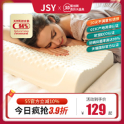泰国原装进口 JSY LATEX 天然乳胶枕 94%天然乳胶含量