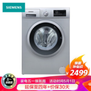 SIEMENS 西门子 速净系列 WM10N1C80W 滚筒洗衣机 8kg