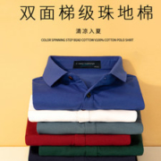 卡丹路  男士短袖T恤 梯级珠地棉 POLO衫