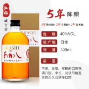 日本原瓶进口 AKASHI明石 40度  红标威士忌 500ml 5年陈酿