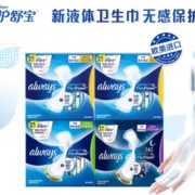14点！Whisper 护舒宝 日夜组合 未来感 极护卫生巾 46片