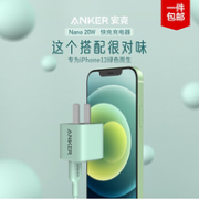 Anker 安克 PowerPort Nano 20W PD 充电器