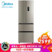 Midea 美的 BCD-318WTPZM(E) 多门冰箱 318升