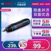 博世 Bosch Go 2代 充电式电动螺丝刀 含33件批头组件