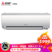 限地区：MITSUBISHI ELECTRIC 三菱电机 MSZ-ZFJ12VA 变频空调 1.5匹
