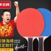 送3个球！华士牌   初学者兵乓球拍 两支装