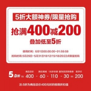 天猫森马官方旗舰店 满400-200元店铺券