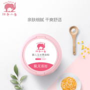Baby elephant 红色小象 婴儿玉米爽身粉 120g 带粉扑