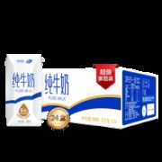 京东PLUS会员：新希望(雪兰) 云南高原奶全脂牛奶 200g*24盒 *2件
