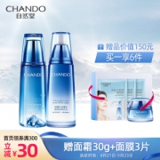 14日10点：CHANDO 自然堂 雪域精粹 6件套（爽肤水160ml+乳液90ml+霜30g+面膜*3）