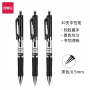 deli 得力 S01 按动中性笔 0.5mm 30支