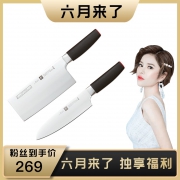 德国双立人 Select系列 中片刀具2件套