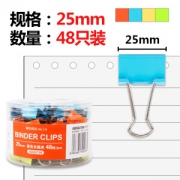 M&G 晨光 ABS92799 彩色长尾夹 25mm 48个装