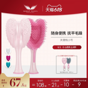 英国王妃同款 Tangle angel 按摩天使梳 防静电不打结