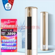 科龙 郁金香系列 新一级能效 立柜式空调 3匹