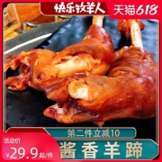 小肥羊食品 酱香羊蹄 400g/2只