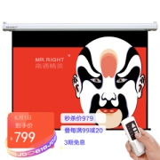 MR.RIGHT 南通精英 120英寸 16:9 玻纤电动幕布
