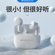 佩戴更舒适！SANSUI 山水 TW8 真无线蓝牙耳机