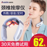 顶配4头奢华版，18档精确力道：奥斯玛 颈椎按摩器