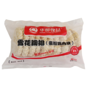 华都食品 雪花鸡胸排（肉糜鸡排）900g/袋 *7件