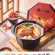 开小灶 自热即食麻辣牛肉火锅 2盒 真材实料 做见即所得