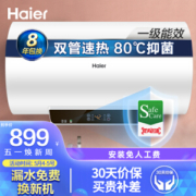 Haier 海尔 EC5001-GC 储水式电热水器 50L 2000W