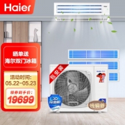 Haier 海尔 RFC100MXSAVA(G)中央空调 4匹