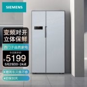 SIEMENS 西门子 BCD-610W（KA92NV60TI） 对开门冰箱