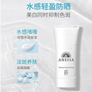 ANESSA 安热沙 臻效美白防晒啫喱 SPF50+ PA++++ 90gx2件