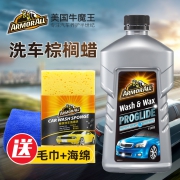 美国原装进口 Armor All 牛魔王 洗车水蜡 1L