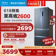 Midea美的 一级能效 智能双变频风冷冰箱 402L