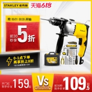 顶级工具品牌 美国 史丹利 冲击钻 多功能电动工具箱