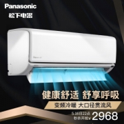 22点开始：Panasonic 松下 CS-DR9KM1/CU-DR9KM1 1匹 变频壁挂式空调