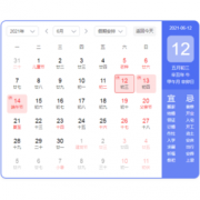 出行提示：12306端午节火车票本周六开售！
