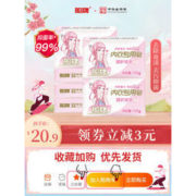 船牌 女士内衣内裤专用肥皂102g*8块