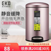 出口品质 EKO 脚踏式 欧式创意不锈钢垃圾桶