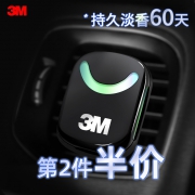 3M 车载香水 空调出风口汽车香薰 3.2g 美国进口香料 可用60天