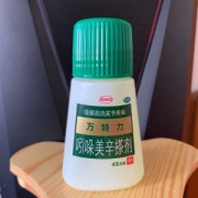 我们买过 日本 万特力 吲哚美辛搽剂 45g 肌肉/关节疼痛特效药