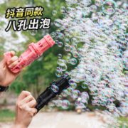 手机端、炫酷造型！熊山谷 八孔加特林泡泡机 礼盒装*1泡泡液